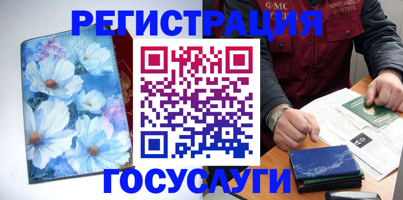 прописка регистрация в Нижнеудинске