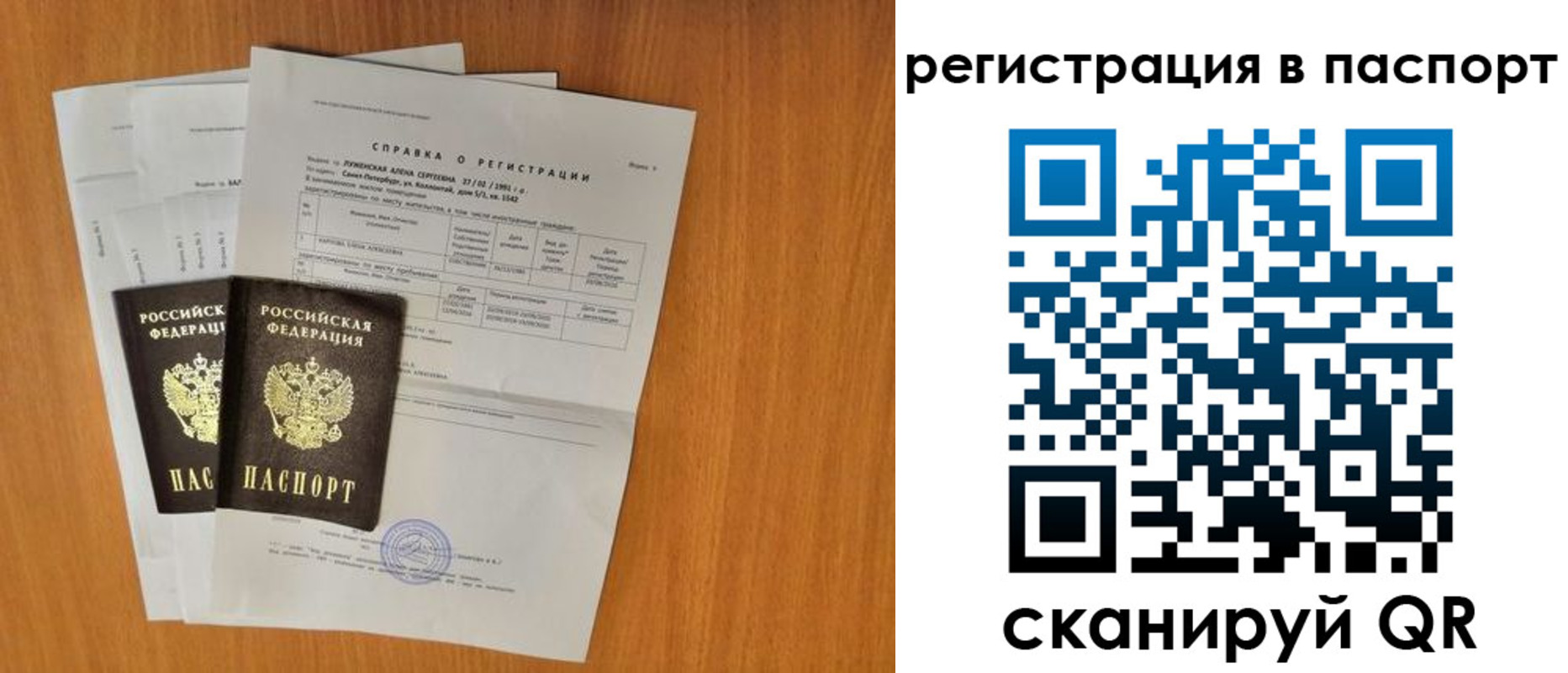 где прописаться в Нижнеудинске