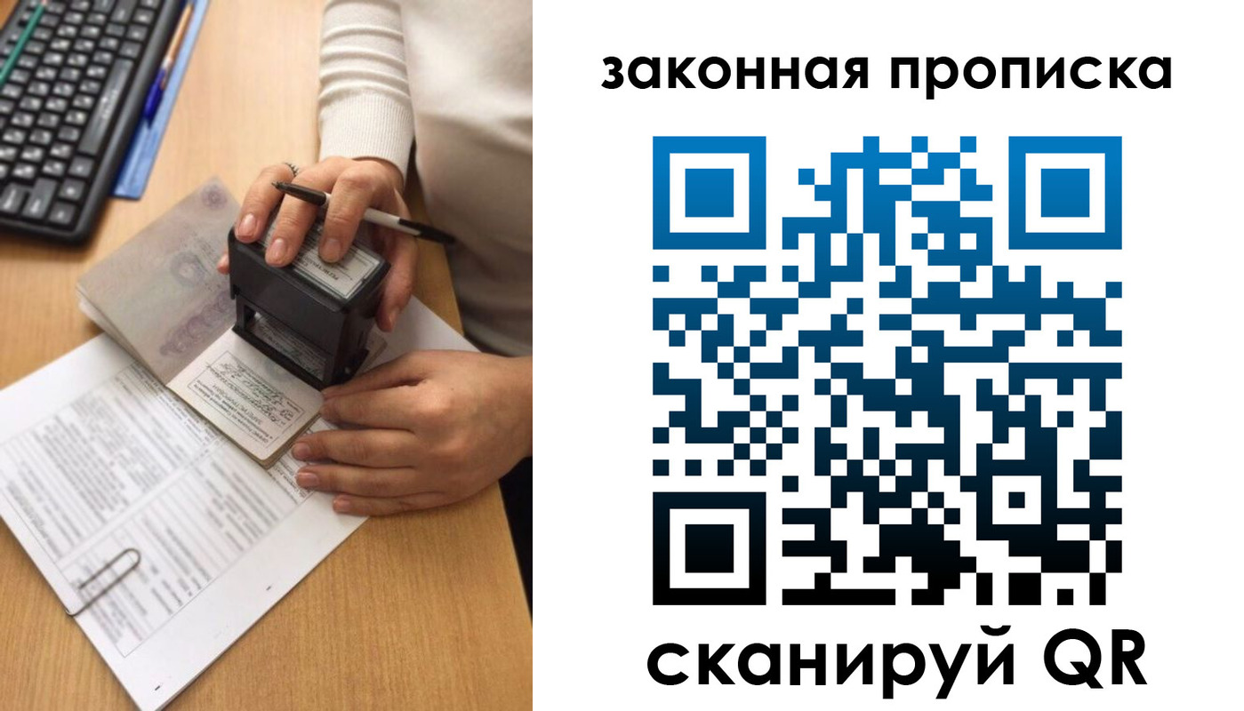 прописка 2025 в Нижнеудинске