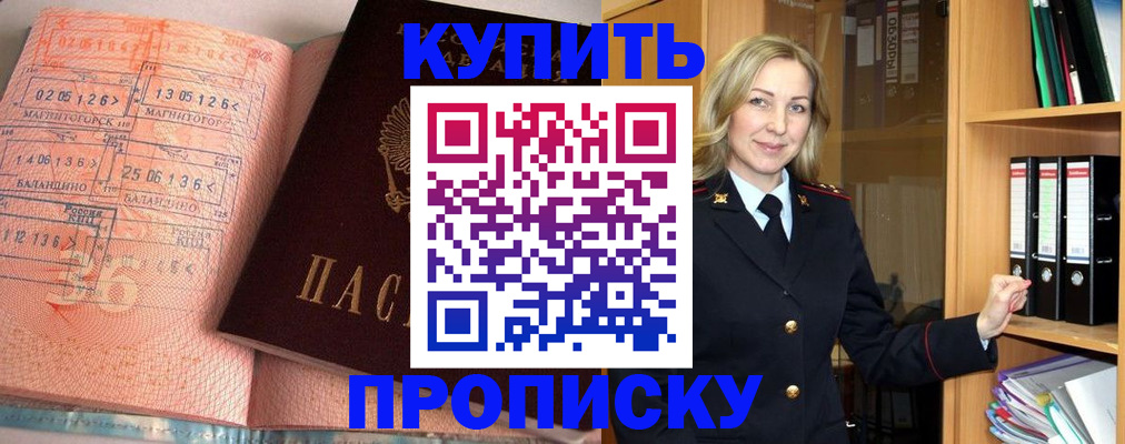 прописка в Нижнеудинске