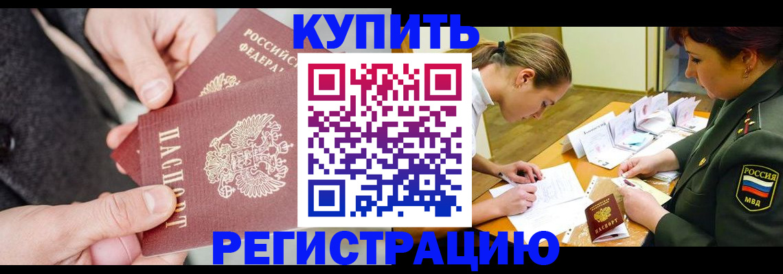 временная регистрация 2025 в Нижнеудинске