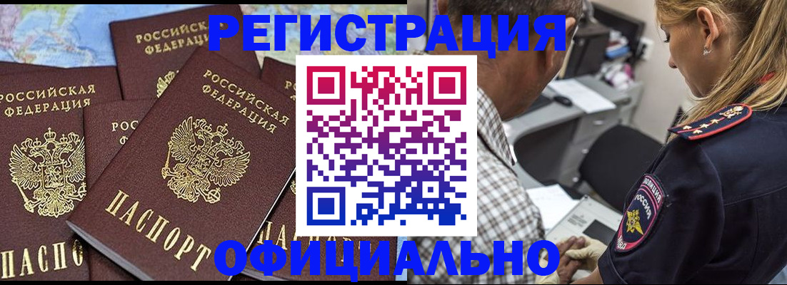 временная регистрация собственник в Нижнеудинске