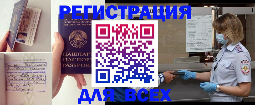 миграционный учет в Нижнеудинске