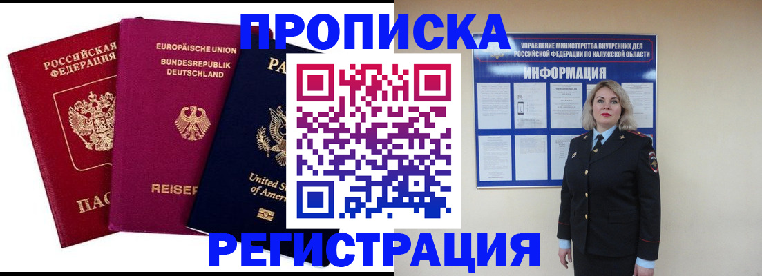временная регистрация законно в Нижнеудинске