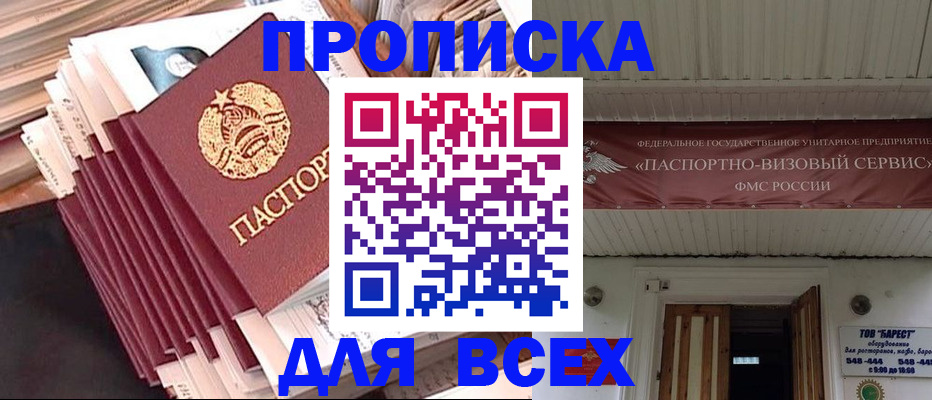 временная регистрация недорого в Нижнеудинске