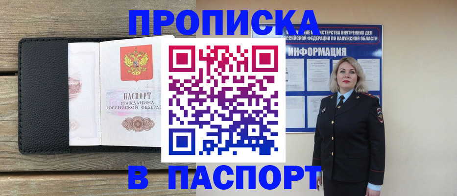 миграционный учет в Нижнеудинске