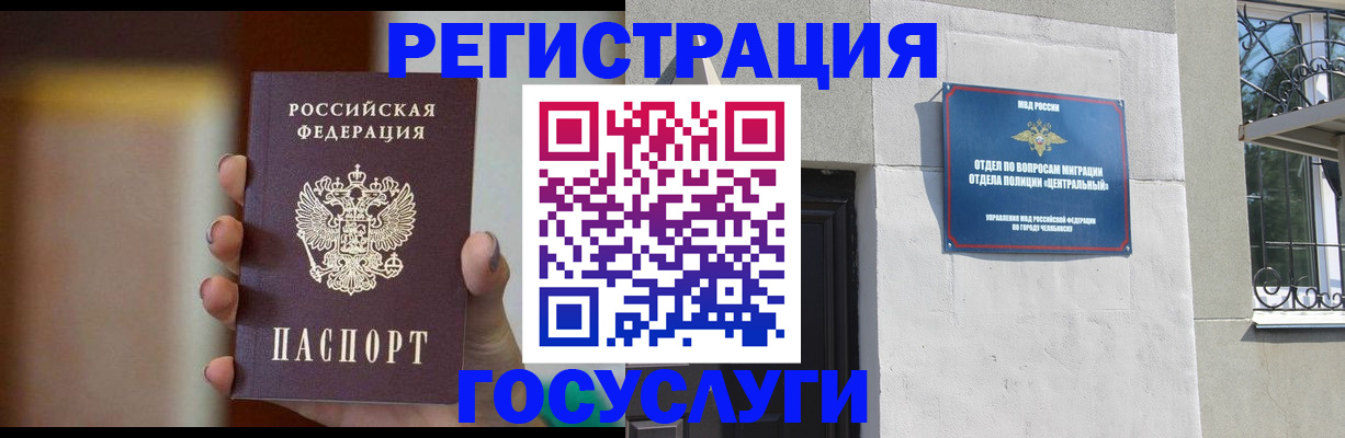 прописка ребенка в Нижнеудинске